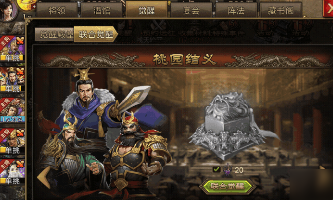 攻城掠地中典藏纯酿如何使用 攻城掠地中典藏纯酿如何使用