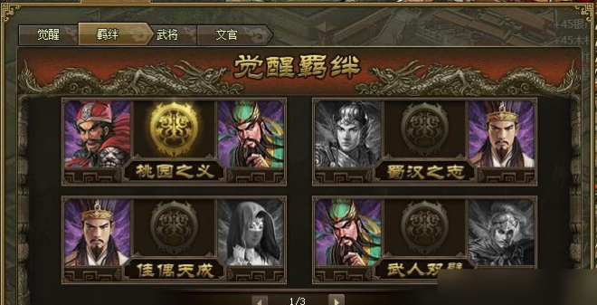 攻城掠地中典藏纯酿如何使用 攻城掠地中典藏纯酿如何使用