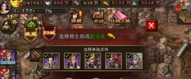 攻城掠地怎么扫城