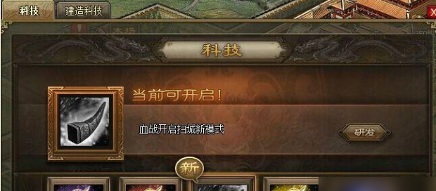 攻城掠地怎么扫城