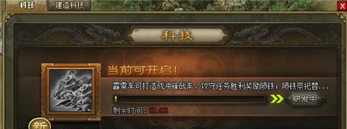 攻城掠地第一个车做什么车