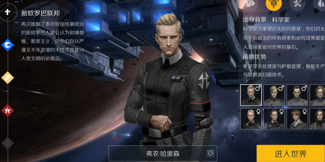 第二银河天启选什么职业