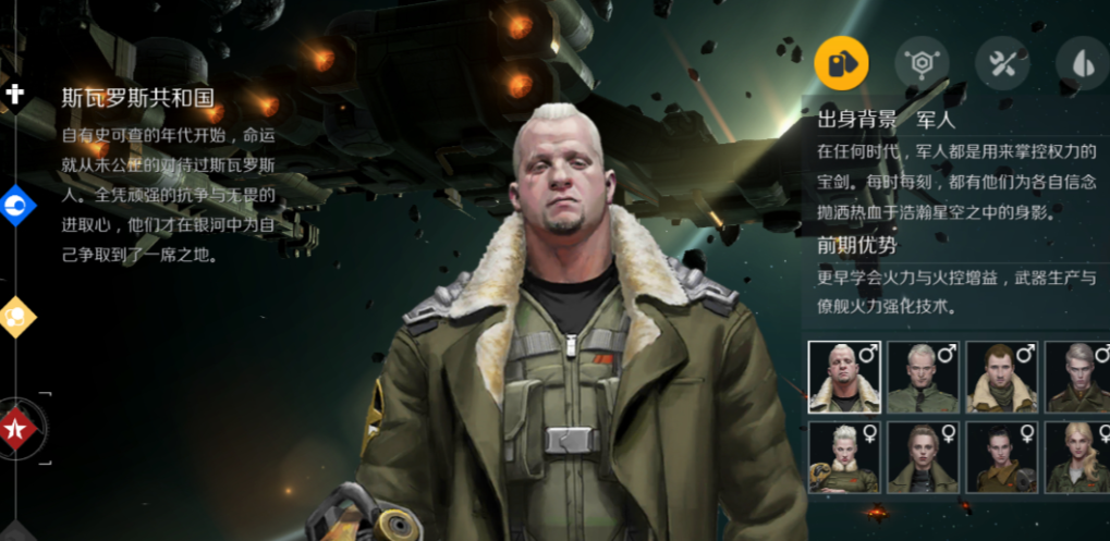 第二银河天启选什么职业