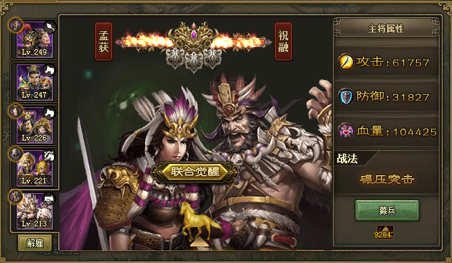 攻城掠地南中带什么车好