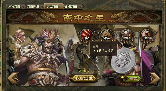 攻城掠地南中带什么车好