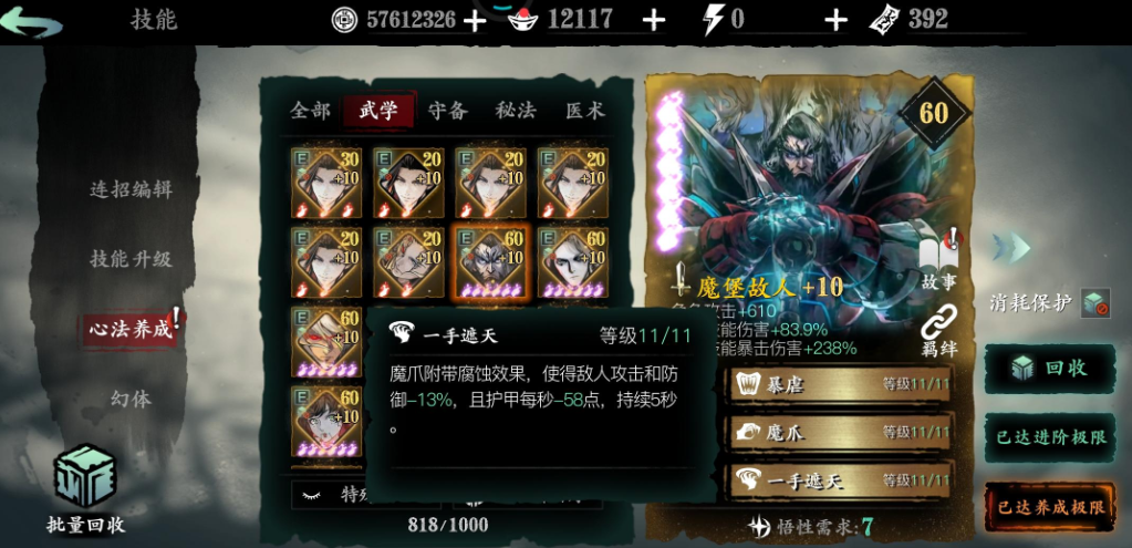 影之刃3流派是什么意思