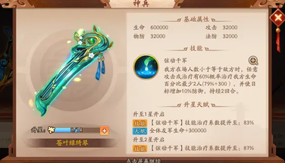 少年三国志2刘备穿什么 少年三国志2刘备穿什么