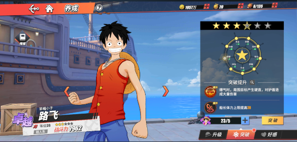 航海王热血航线神副本如何击败艾尼路