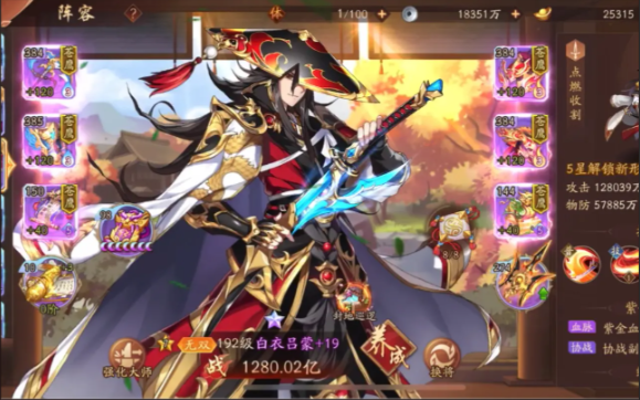 少年三国志2首冲选什么武将