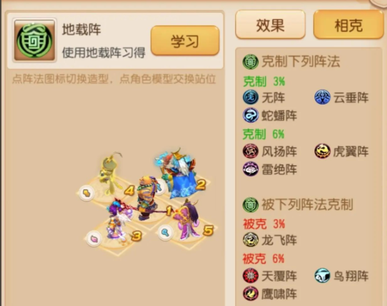 梦幻西游手游fc什么阵合适 梦幻西游手游fc什么阵合适