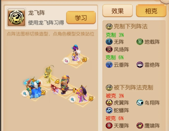 梦幻西游手游fc什么阵合适 梦幻西游手游fc什么阵合适