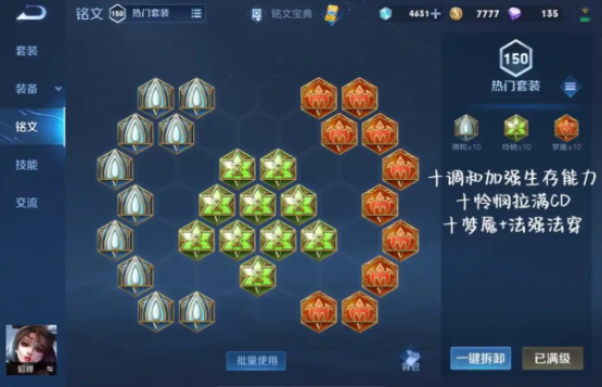 王者荣耀铭文怎么出