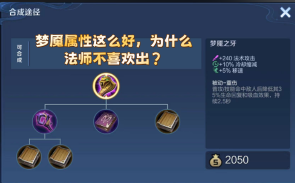 王者荣耀出装怎么选