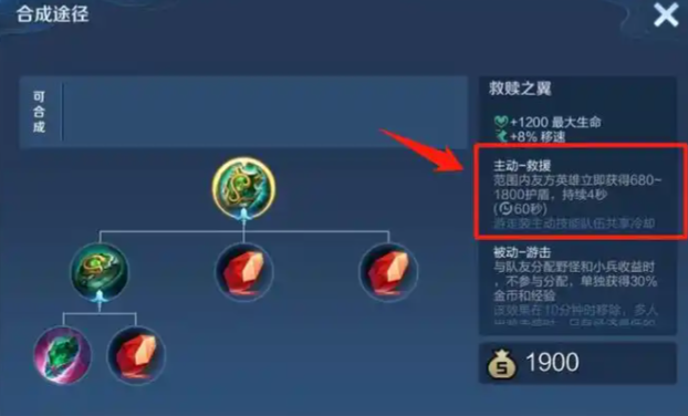 王者荣耀出装怎么选