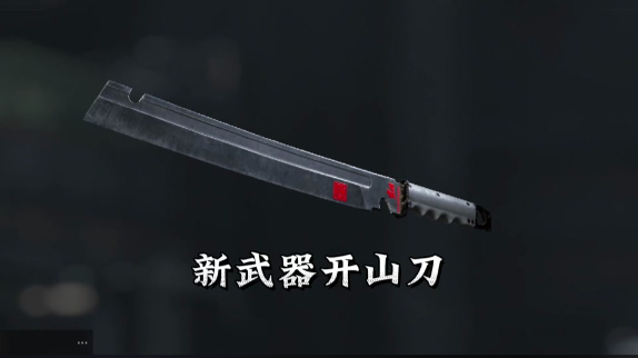 暗区突围哪个近战武器好