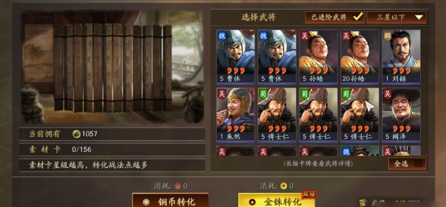 三国志战略版用什么材料觉醒武将