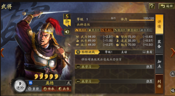 三国志战略版用什么材料觉醒武将