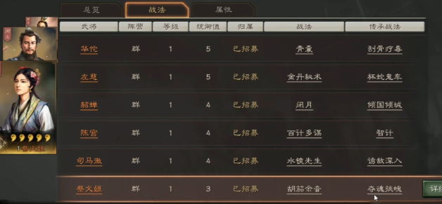 三国志战略版用什么材料觉醒武将