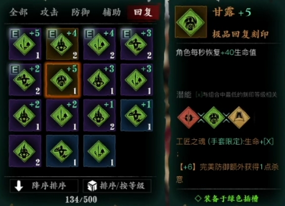 影之刃3五圣怎么样