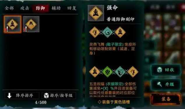 影之刃3五圣怎么样