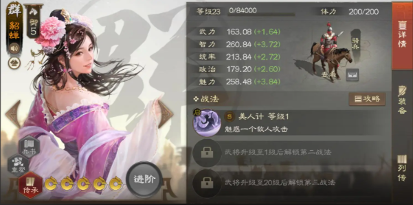 三国志战棋版平民培养什么武将