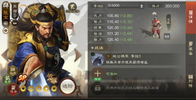 三国志战棋版平民培养什么武将