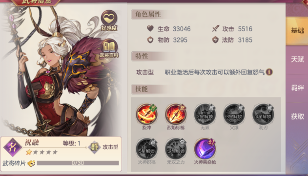 三国志幻想大陆哪个武将厉害 三国志幻想大陆哪个武将厉害