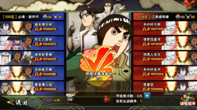 火影忍者手游世界等级怎么搞 火影忍者手游世界等级怎么搞