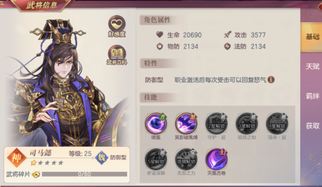 三国志幻想大陆司马懿pve怎么玩