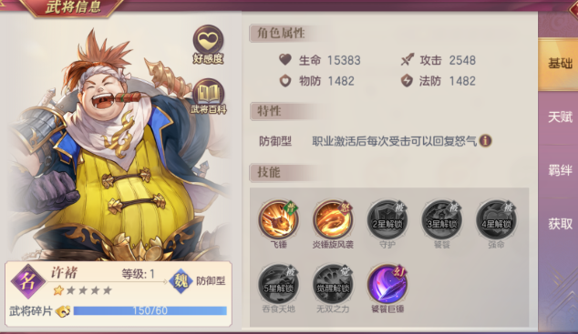 三国志幻想大陆司马懿pve怎么玩