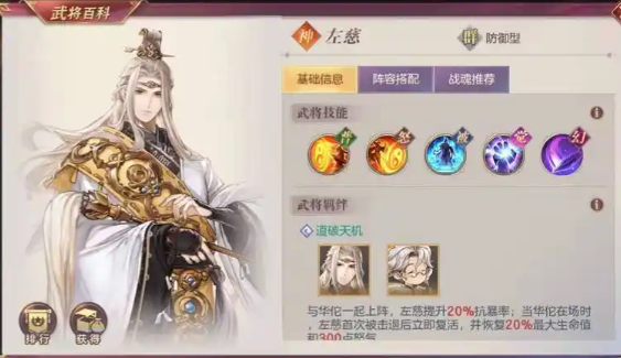 三国志幻想大陆司马懿pve怎么玩