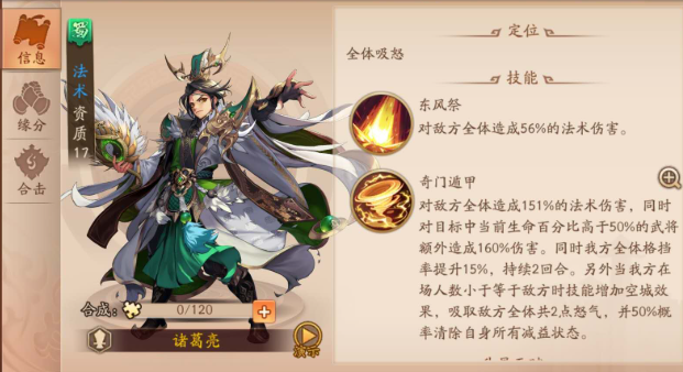 少年三国志二首冲武将有什么推荐