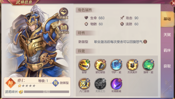 三国志幻想大陆曹仁阵容怎么玩