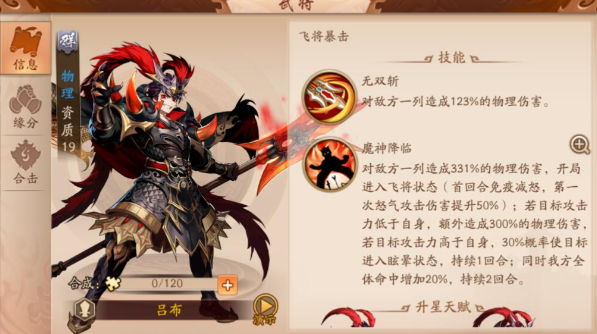 少年三国志二首冲武将有什么推荐