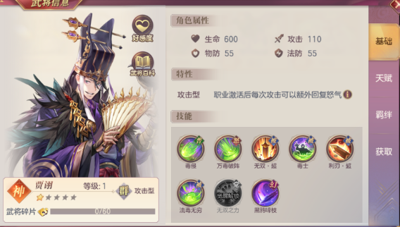 三国志幻想大陆曹仁阵容怎么玩