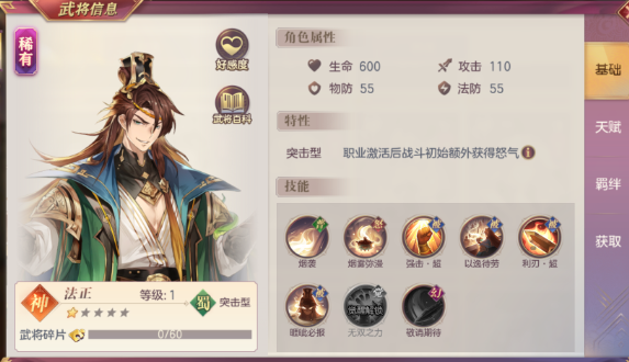 三国志幻想大陆曹仁阵容怎么玩