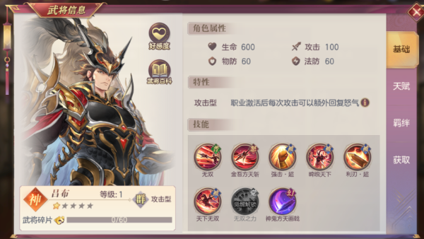 三国志幻想大陆马超吕布阵容有什么推荐