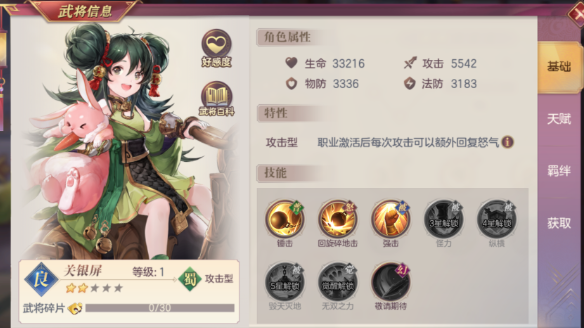 三国志幻想大陆关羽平民怎么玩 三国志幻想大陆关羽平民怎么玩