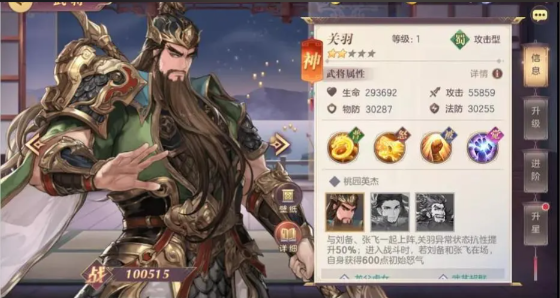 三国志幻想大陆关羽平民怎么玩 三国志幻想大陆关羽平民怎么玩