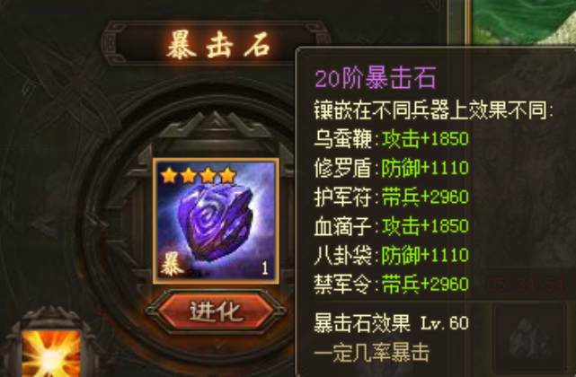 攻城掠地宝石技能有什么用 攻城掠地宝石技能有什么用