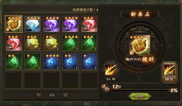 攻城掠地宝石技能有什么用 攻城掠地宝石技能有什么用