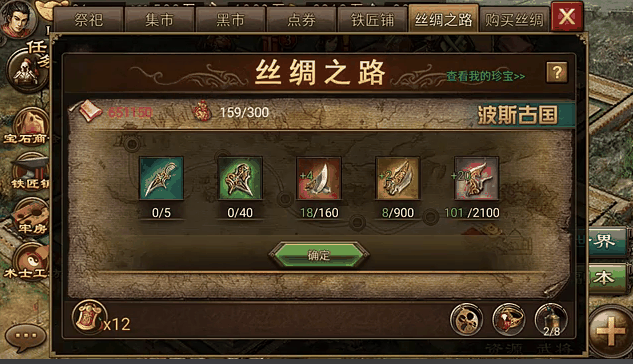 攻城掠地怎么提高丝绸产量 攻城掠地怎么提高丝绸产量