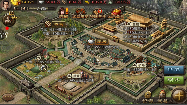 攻城掠地怎么提高丝绸产量 攻城掠地怎么提高丝绸产量