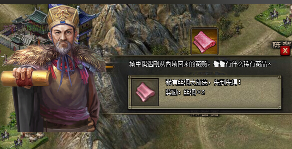 攻城掠地怎么提高丝绸产量 攻城掠地怎么提高丝绸产量