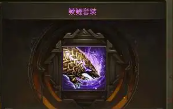 攻城掠地驱虎套装怎么用