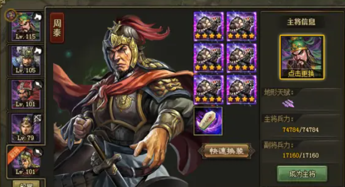 攻城掠地武将有什么好处