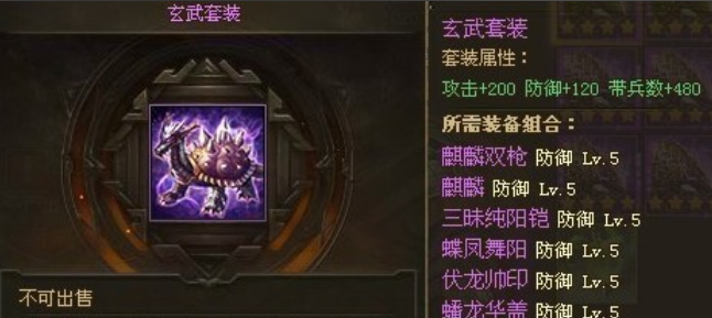 攻城掠地吕布用什么套装