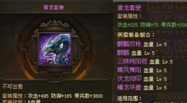 攻城掠地人物配什么套装