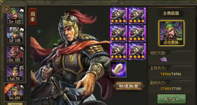 攻城掠地司马懿带什么武将 攻城掠地司马懿带什么武将