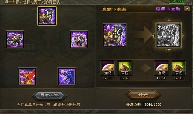 攻城掠地司马懿带什么武将 攻城掠地司马懿带什么武将